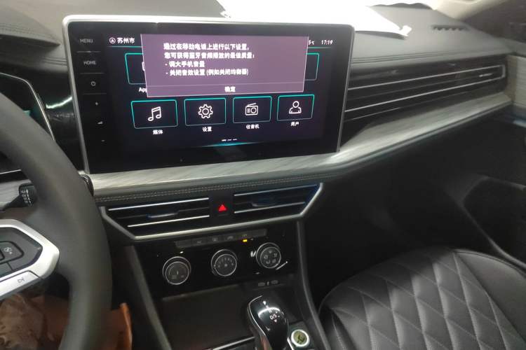 Used Volkswagen Sagitar 2023 300TSI DSG Excellence Edition Audio And AC Panel