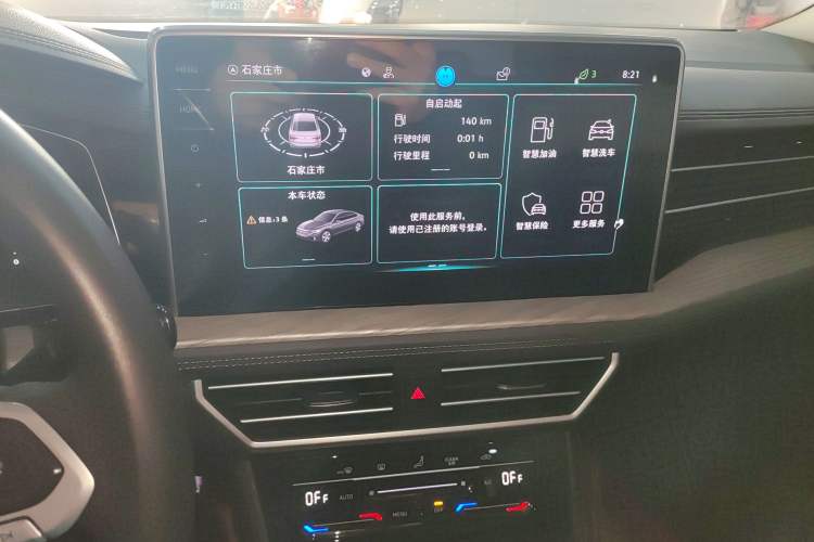 Used Volkswagen Sagitar 2023 200TSI DSG Excellence Edition Audio And AC Panel