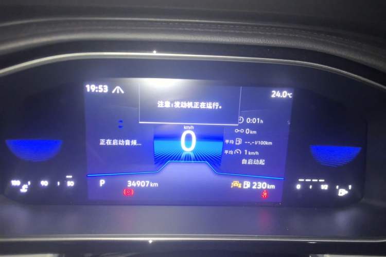 Used Volkswagen Sagitar 2023 300TSI DSG Excellence Edition Instrument Cluster