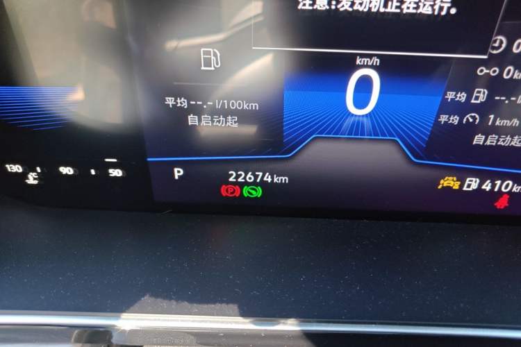 Used Volkswagen Sagitar 2023 300TSI DSG Excellence Edition Odometer Close Up
