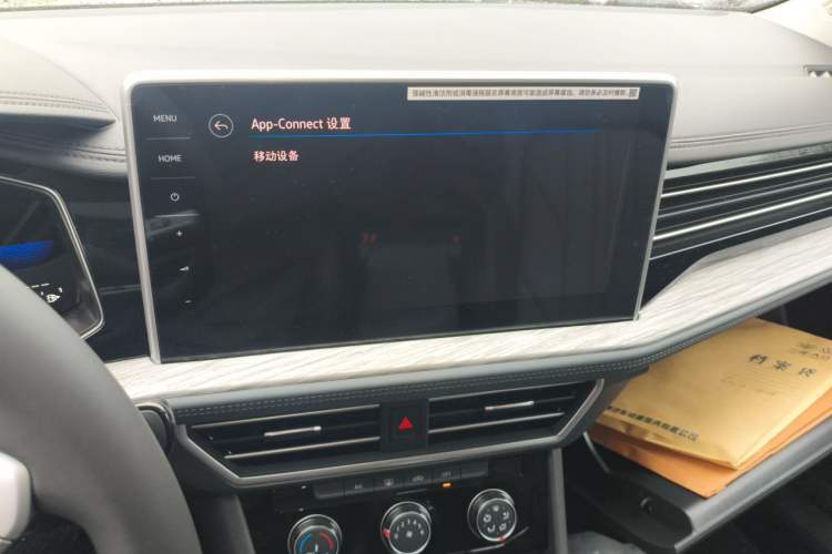 Used Volkswagen Sagitar 2025 Revised Version 2 300TSI DSG Excellence Edition Audio And AC Panel