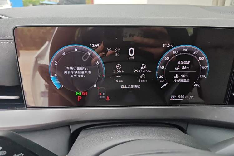 Used Volkswagen Sagitar 2026 Model L 300TSI DSG Luxury Version Instrument Cluster