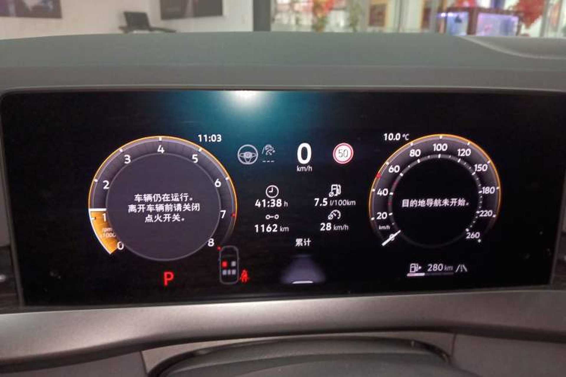 Used Volkswagen Sagitar 2026 Model L 300TSI DSG Elite Version Instrument Cluster