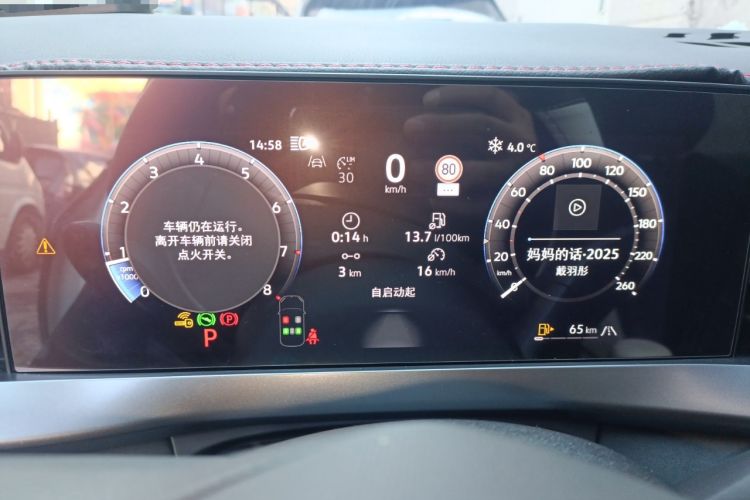 Used Volkswagen Sagitar 2026 Model L 300TSI DSG Elite Version Instrument Cluster