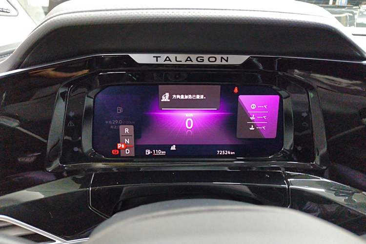 Used Volkswagen Talagon 2021 330TSI Two-Wheel-Drive Luxury Edition – Scenic Version Instrument Cluster