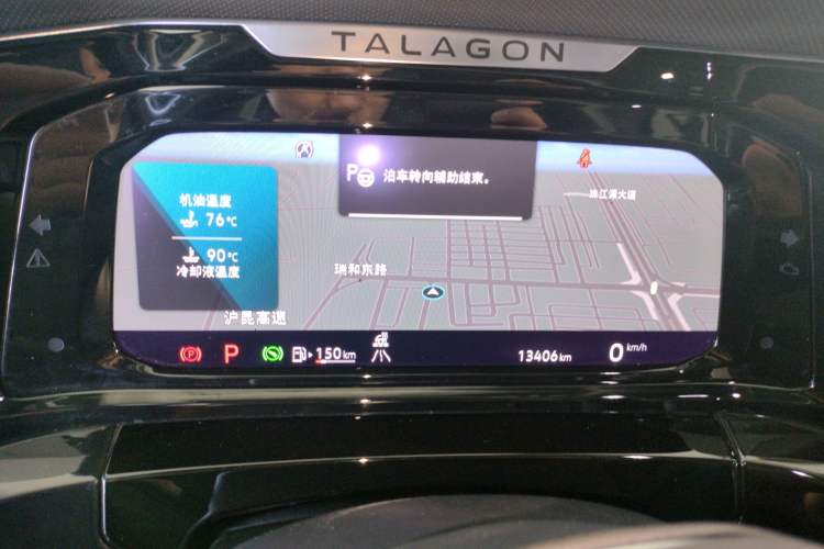 Used Volkswagen Talagon 2022 530TSI Four-Wheel Drive Flagship Shengjing Edition Pro 7-Seater Instrument Cluster