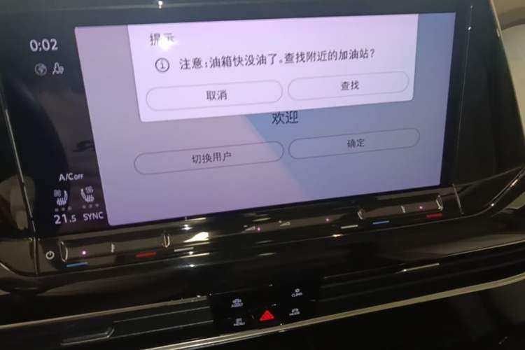Used Volkswagen Talagon 2022 530TSI Four-Wheel Drive Flagship Shengjing Edition Pro 7-Seater Audio And AC Panel