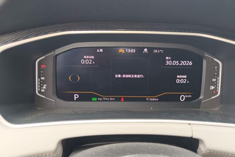 Used Volkswagen Tayron 2023 300TSI Two-Wheel-Drive Luxury Plus Advanced Edition Instrument Cluster