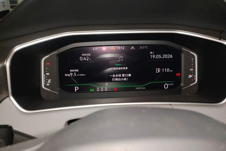 Used Volkswagen Tayron X 2023 380TSI Four-Wheel Drive Flagship Smart Edition Instrument Cluster