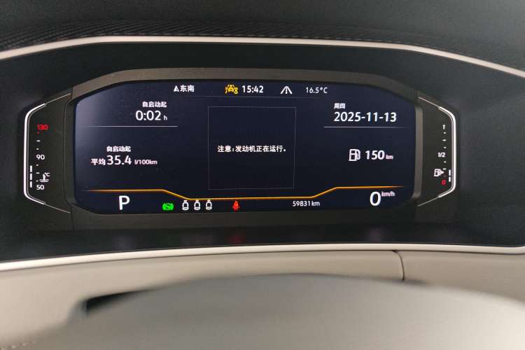 Used Volkswagen Tayron X 2023 330TSI Two-Wheel-Drive Prestige High-Energy Version Instrument Cluster