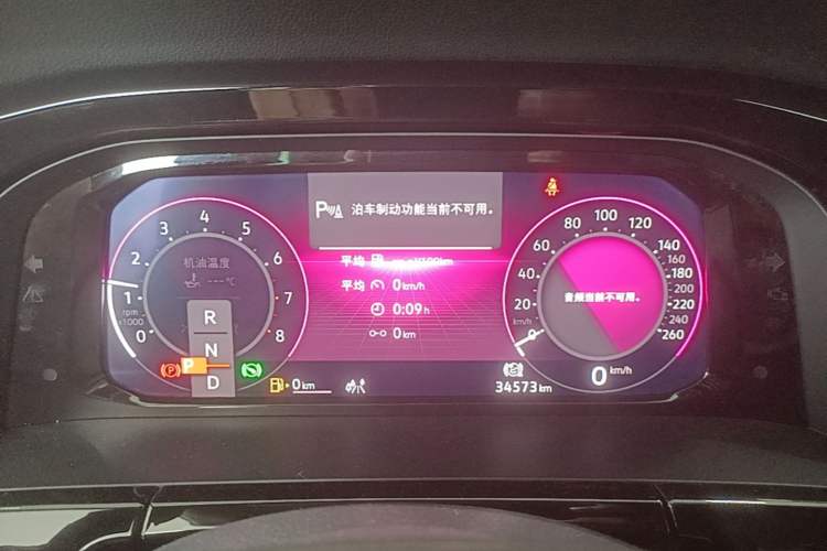 Used Volkswagen Teramont 2022 380TSI Four-Wheel Drive Prestige Flagship Edition Instrument Cluster