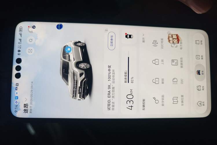 Used Volkswagen Teramont 2022 530 V6 Four-Wheel Drive Prestige Flagship Edition Vehicle Key