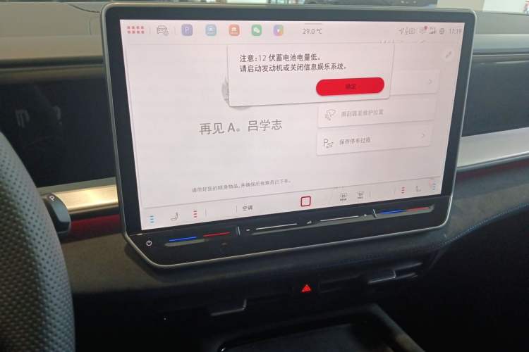 Used Volkswagen Teramont 2025 Tiguan Pro 450TSI Four-Wheel Drive Summit Edition Audio And AC Panel