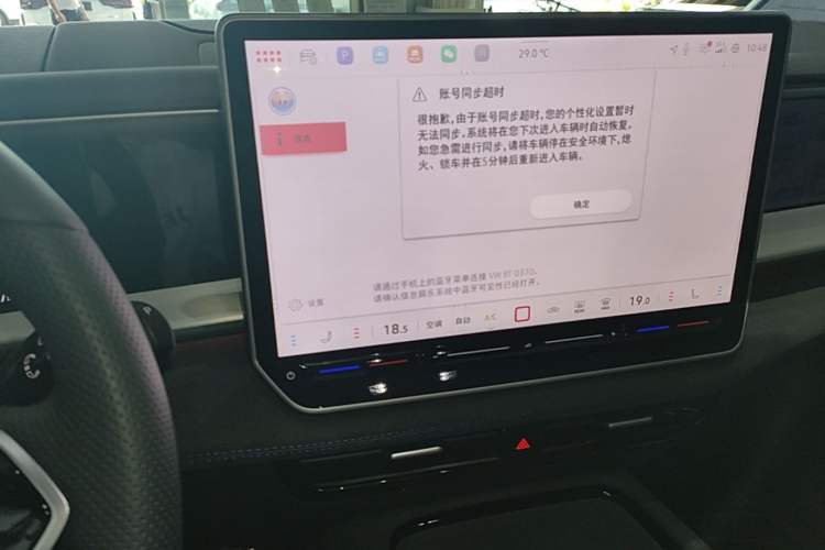 Used Volkswagen Teramont 2025 Tiguan Pro 450TSI Four-Wheel Drive Summit Edition Audio And AC Panel