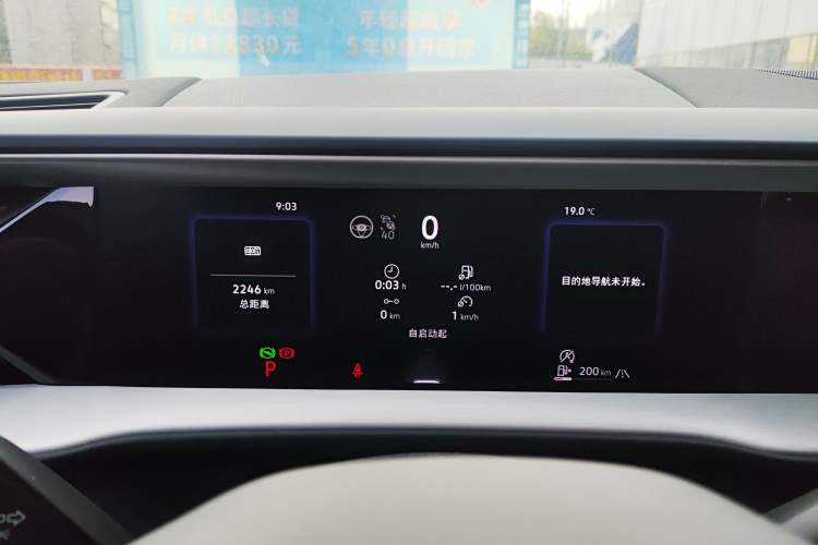 Used Volkswagen Teramont 2025 Tiguan Pro 450TSI Four-Wheel Drive Summit Edition Instrument Cluster