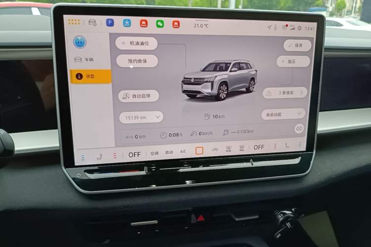 Used Volkswagen Teramont 2025 Tiguan Pro 450TSI Four-Wheel Drive Summit Edition Audio And AC Panel