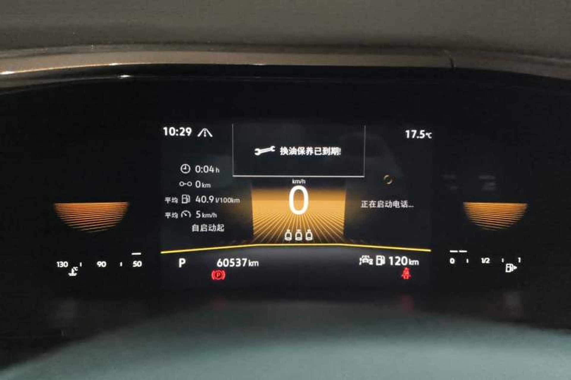 Used Volkswagen Tharu 2022 280TSI Two-Wheel-Drive Luxury Edition Instrument Cluster
