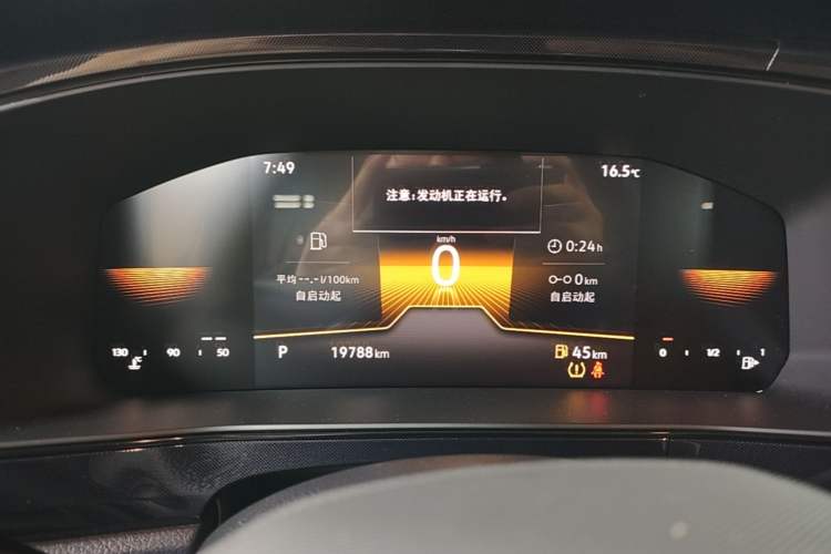 Used Volkswagen Tharu 2025 New Sharp 1.5L Sharp Edition Instrument Cluster