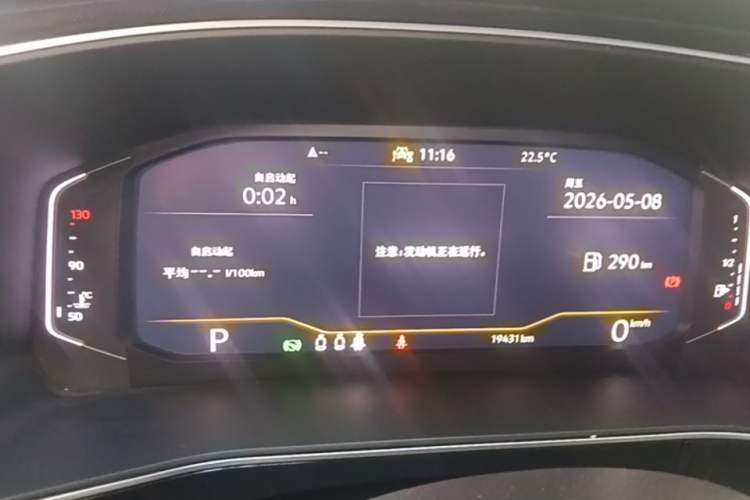 Used Volkswagen Tharu 2025 NewRui 300TSI Prestige Edition Instrument Cluster