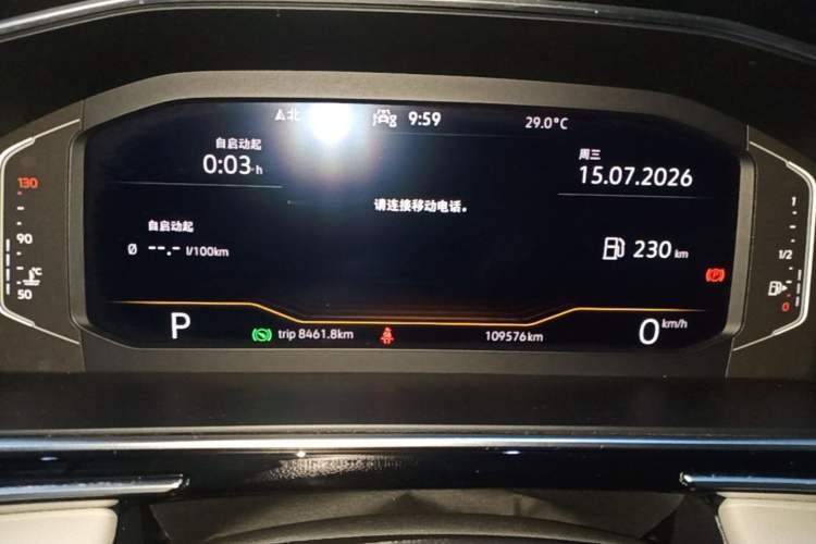 Used Volkswagen Tiguan L 2022 330TSI Automatic Two-Wheel Drive Smart Edition Instrument Cluster