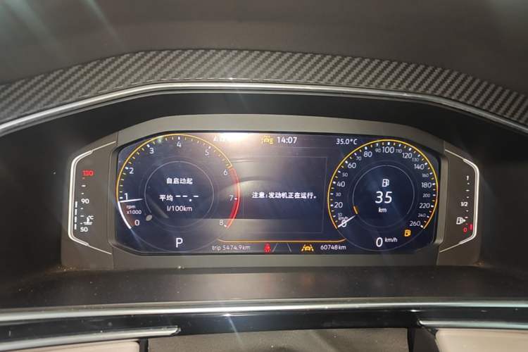 Used Volkswagen Tiguan L 2023 Restyled 330TSI Automatic Two-Wheel Drive R-Line Enhanced Comfort Version Instrument Cluster