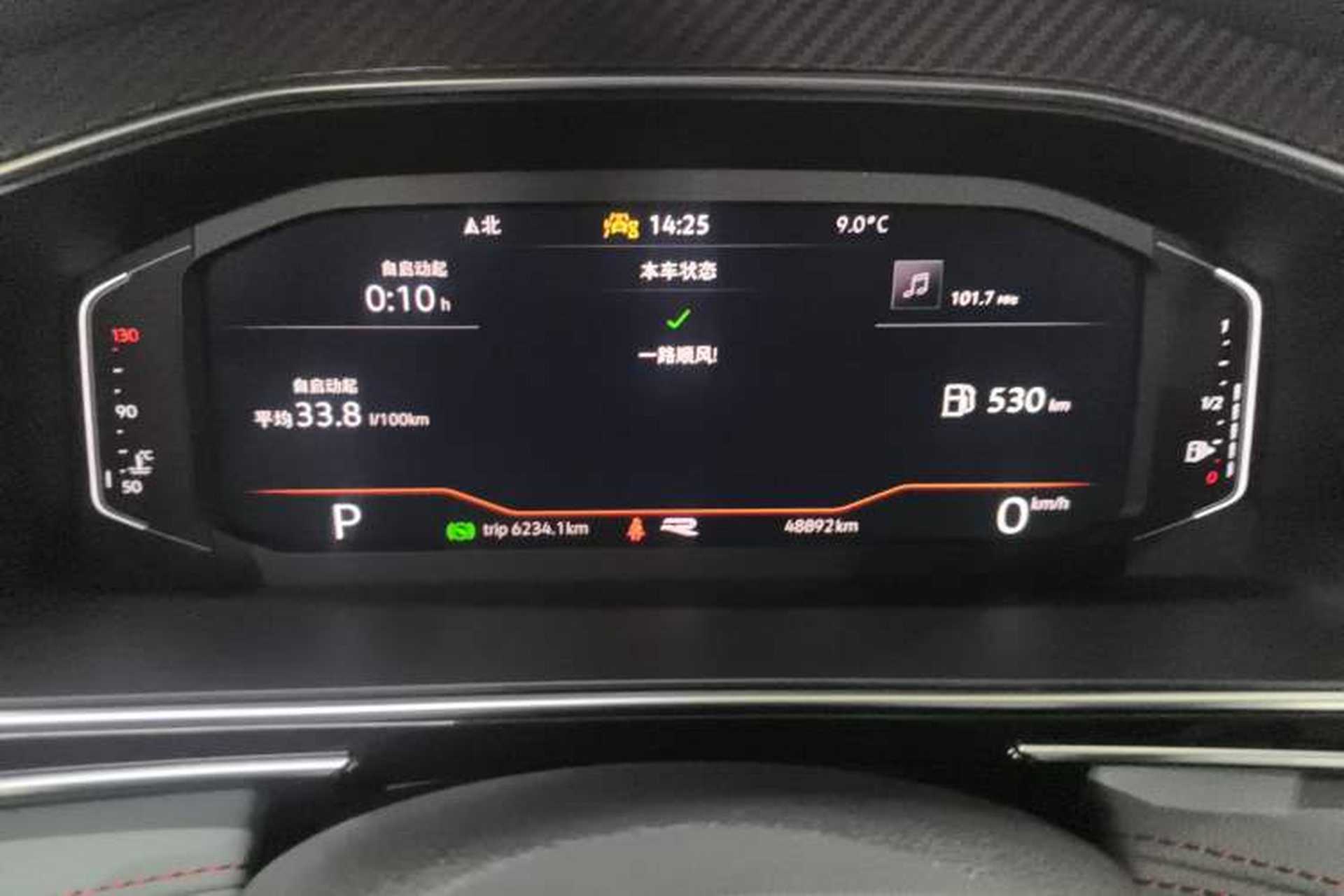 Used Volkswagen Tiguan L 2023 330TSI Automatic Two-Wheel Drive R-Line Flagship Edition Instrument Cluster