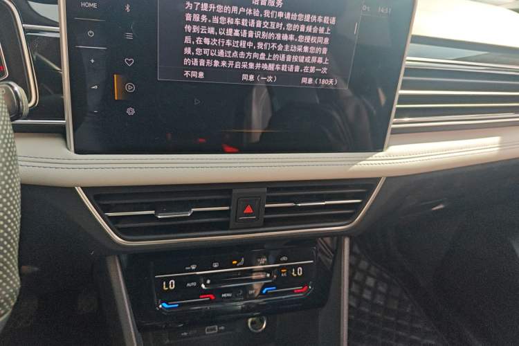 Used Volkswagen Tiguan L 2023 330TSI Automatic Two-Wheel Drive Smart Edition Audio And AC Panel