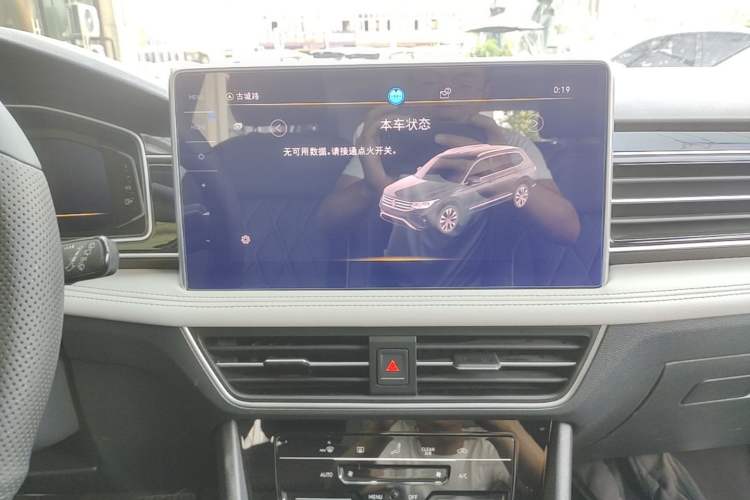 Used Volkswagen Tiguan L 2023 300TSI Automatic Two-Wheel Drive Smart Edition Audio And AC Panel