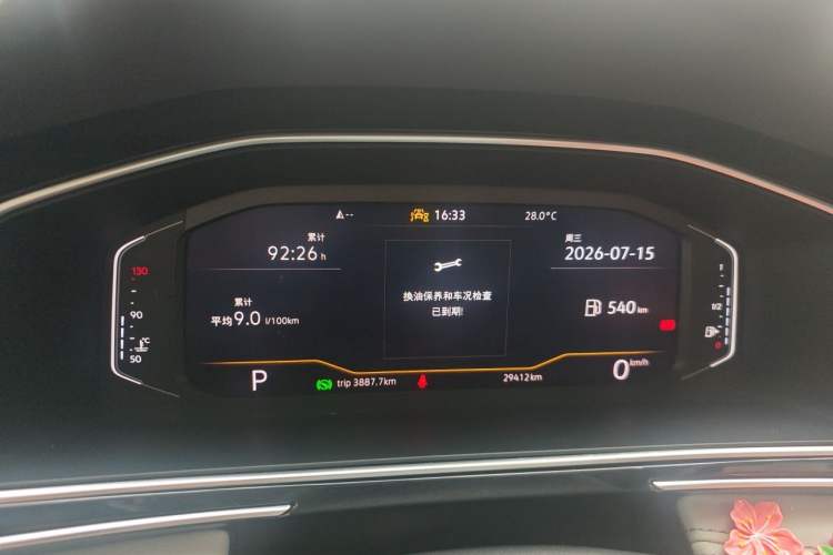Used Volkswagen Tiguan L 2023 330TSI Automatic Two-Wheel Drive Smart Edition Instrument Cluster