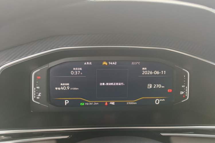 Used Volkswagen Tiguan L 2023 Restyled 330TSI Automatic Two-Wheel Drive R-Line Enhanced Comfort Version Instrument Cluster