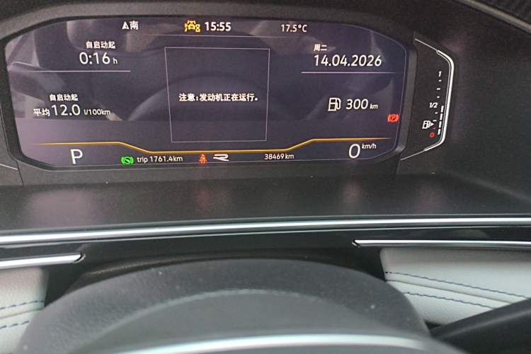 Used Volkswagen Tiguan L 2023 Restyled 330TSI Automatic Two-Wheel Drive R-Line Enhanced Comfort Version Odometer Close Up