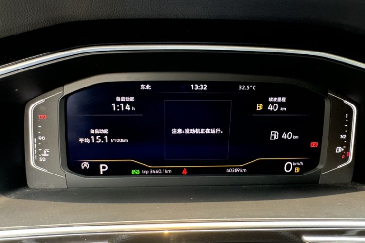 Used Volkswagen Tiguan L 2023 280TSI Automatic Two-Wheel Drive Trendy Innovation Limited Edition Odometer Close Up