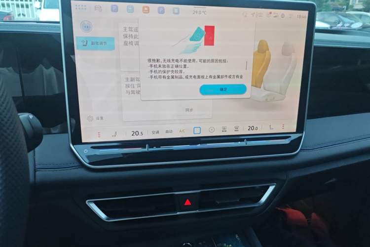 Used Volkswagen Tiguan L 2024 PRO 330TSI Two-Wheel Drive R-Line Smart Edition Audio And AC Panel