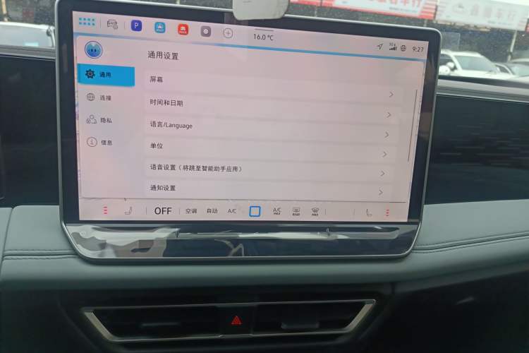 Used Volkswagen Tiguan L 2024 PRO 330TSI Two-Wheel Drive Smart Drive Edition Audio And AC Panel