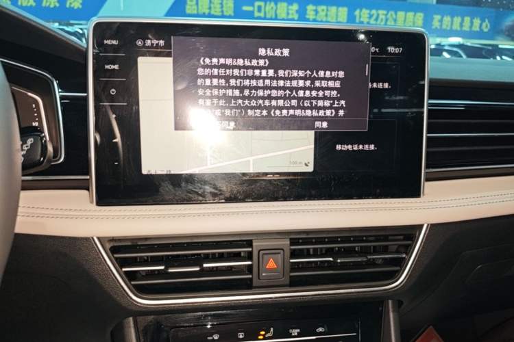 Used Volkswagen Tiguan L 2024 300TSI Automatic Two-Wheel Drive Smart Edition Audio And AC Panel