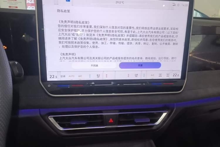 Used Volkswagen Tiguan L 2024 PRO 380TSI Four-Wheel Drive R-Line Prestige Edition Audio And AC Panel