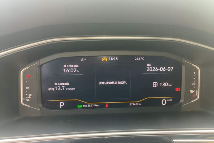 Used Volkswagen Tiguan L 2024 300TSI Automatic Two-Wheel Drive Smart Edition Instrument Cluster