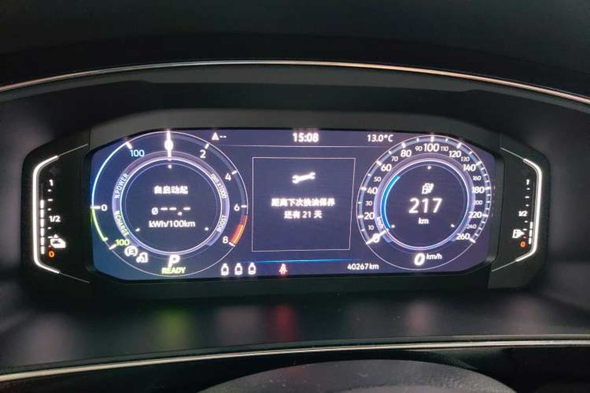 Used Volkswagen Tiguan L New Energy 2021 430 PHEV Plug-in Hybrid Prestige Edition Instrument Cluster