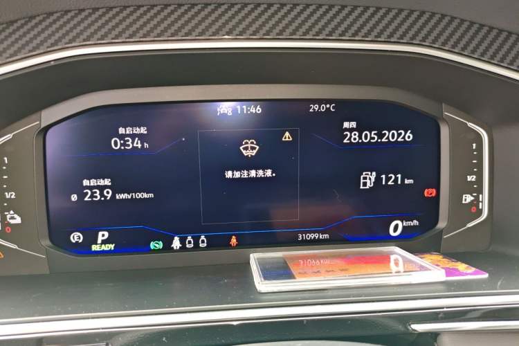 Used Volkswagen Tiguan L New Energy 2023 430 PHEV Plug-in Hybrid Flagship Edition Instrument Cluster