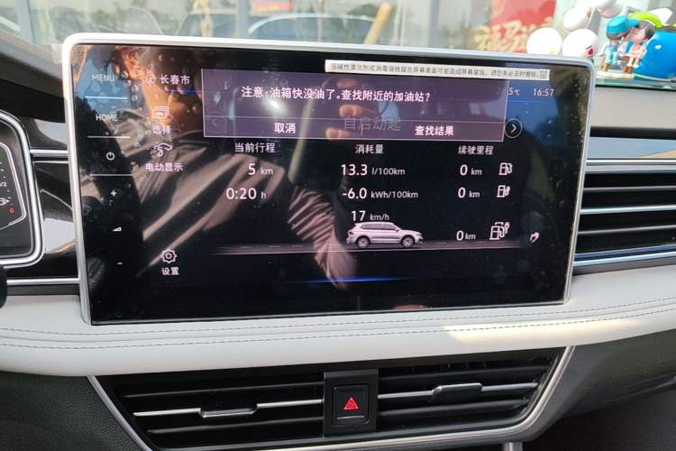 Used Volkswagen Tiguan L New Energy 2023 430 PHEV Plug-in Hybrid Prestige Edition Audio And AC Panel
