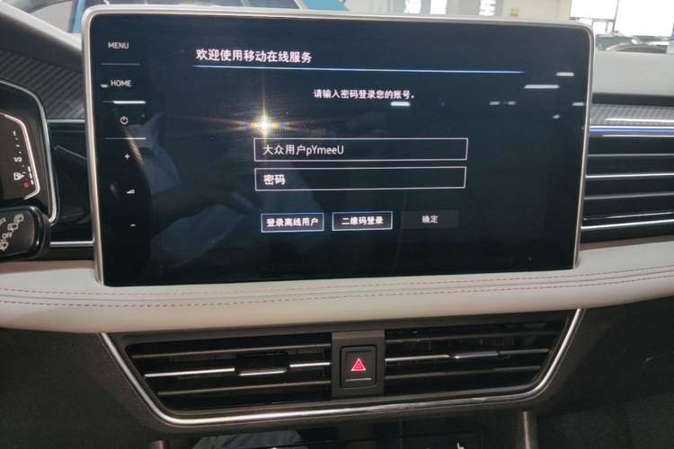 Used Volkswagen Tiguan L New Energy 2023 430 PHEV Plug-in Hybrid Flagship Edition Audio And AC Panel