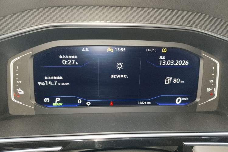 Used Volkswagen Tiguan L New Energy 2023 430 PHEV Plug-in Hybrid Flagship Edition Instrument Cluster