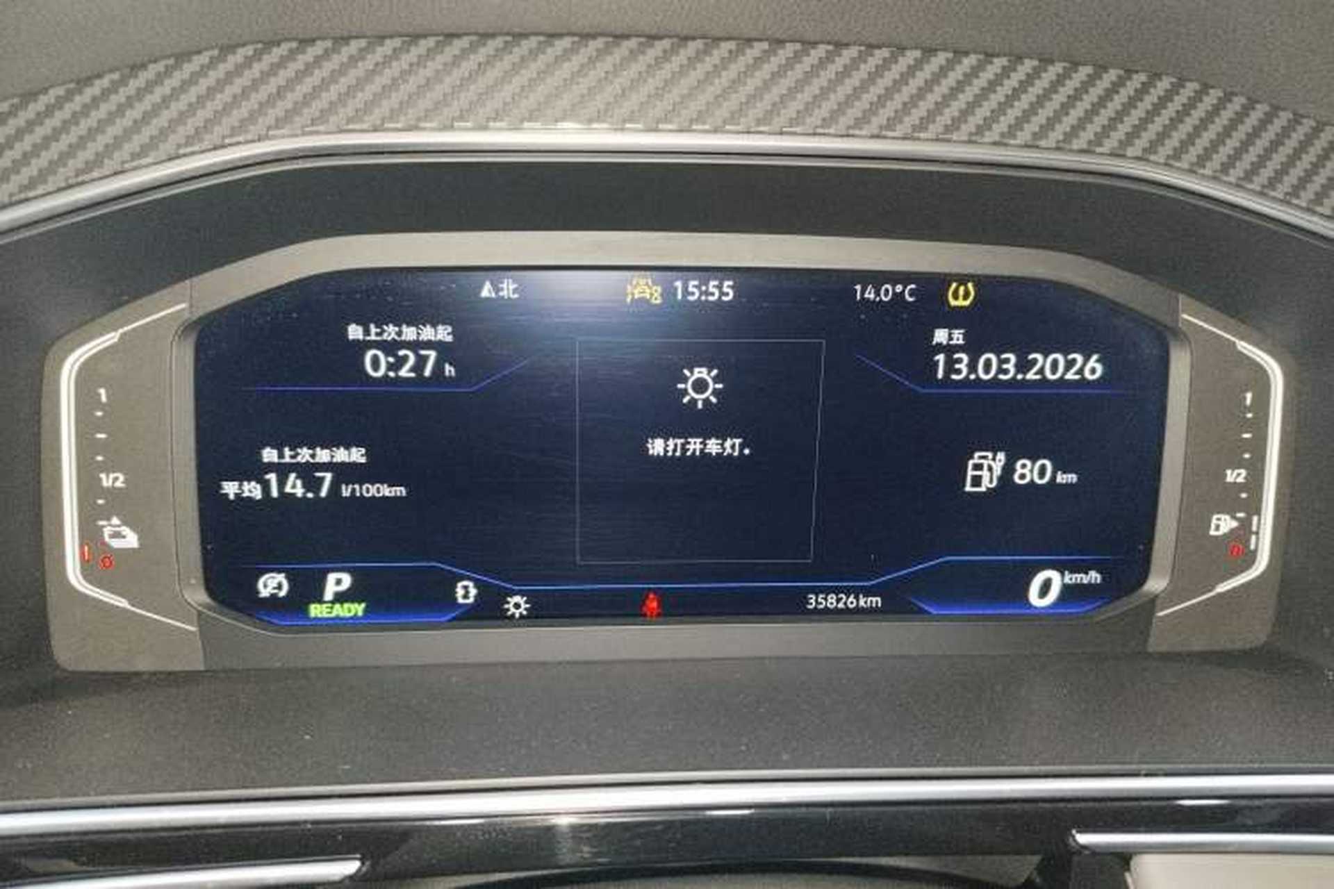Used Volkswagen Tiguan L New Energy 2023 430 PHEV Plug-in Hybrid Flagship Edition Instrument Cluster