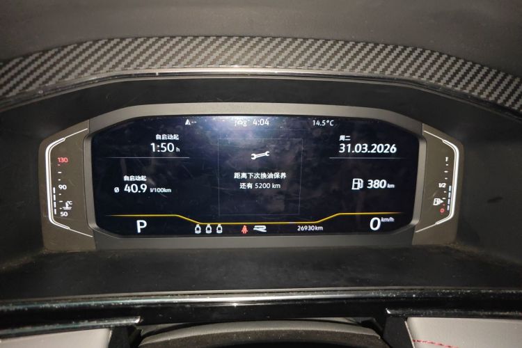 Used Volkswagen Tiguan X 2022 330TSI Two-Wheel Drive Enjoyment Version Instrument Cluster