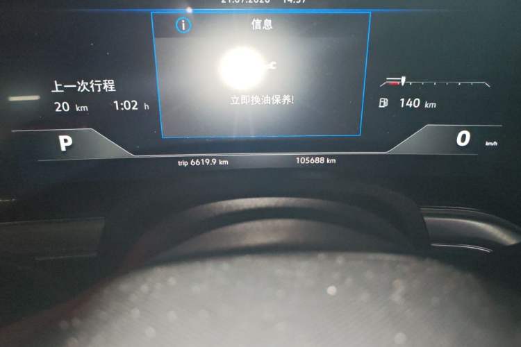 Used Volkswagen Touareg 2021 2.0 TSI RuiShang Edition Odometer Close Up
