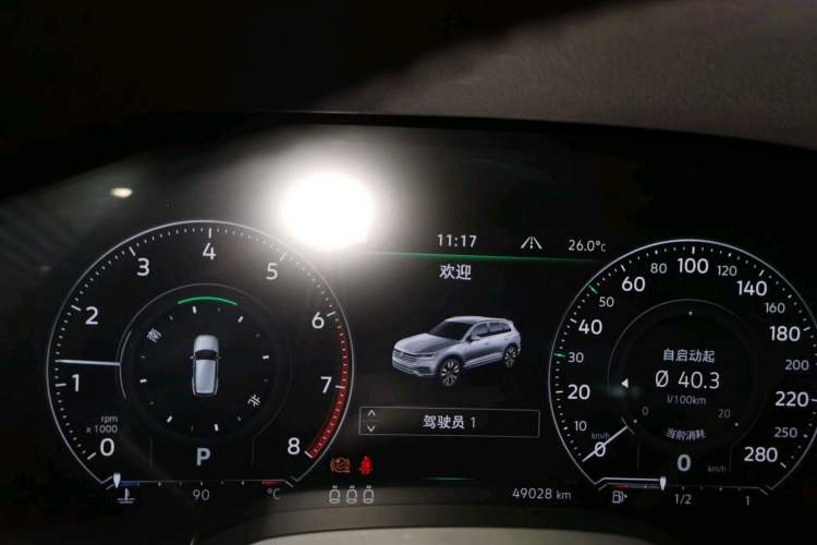 Used Volkswagen Touareg 2023 2.0 TSI RuiShang Edition Odometer Close Up