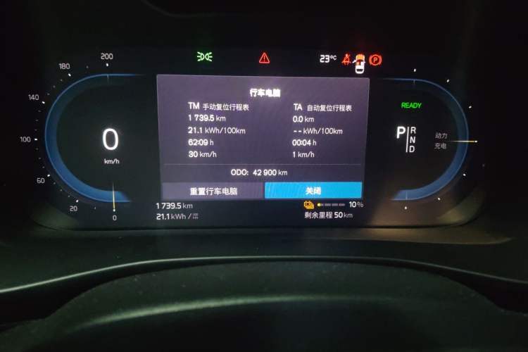 Used Volvo C40 2023 Long-Range PRO Version Odometer Close Up