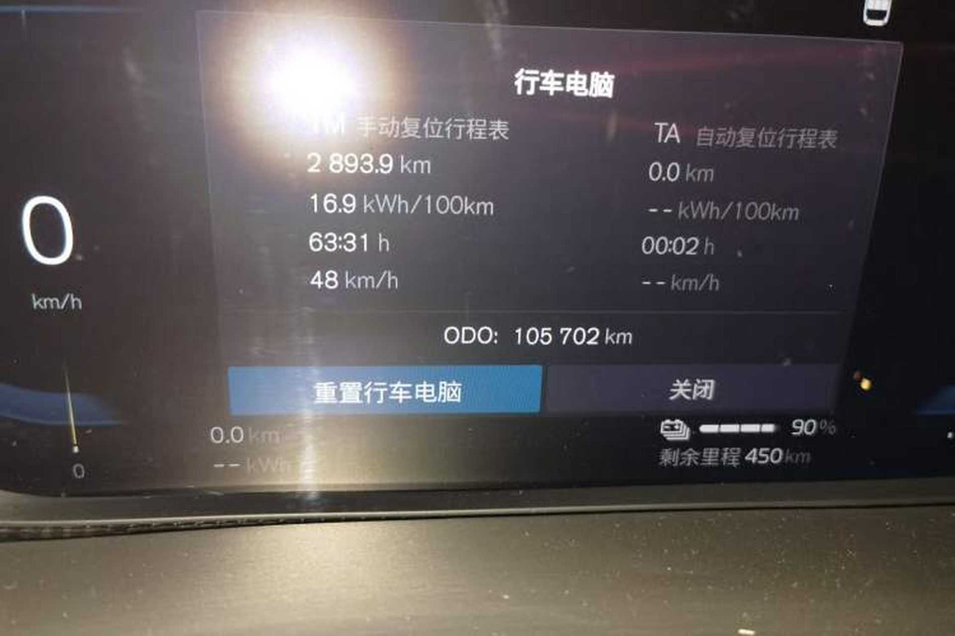 Used Volvo C40 2023 Long-Range PRO Version Odometer Close Up