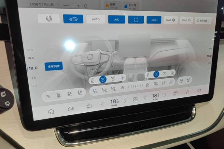 Used Volvo EM90 2025 Ultra Six-Seater Audio And AC Panel