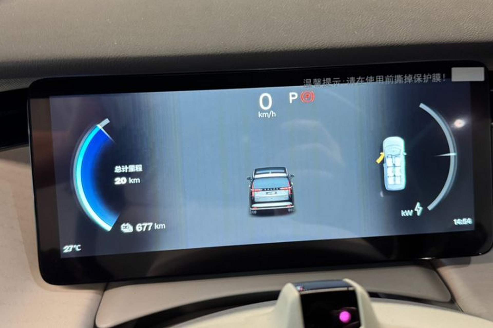 Used Volvo EM90 2025 Ultra Six-Seater Odometer Close Up